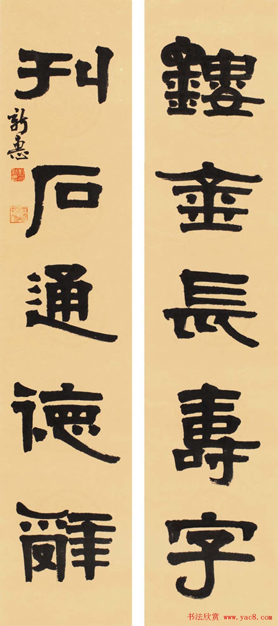 首席拍卖师刘新惠书法作品欣赏