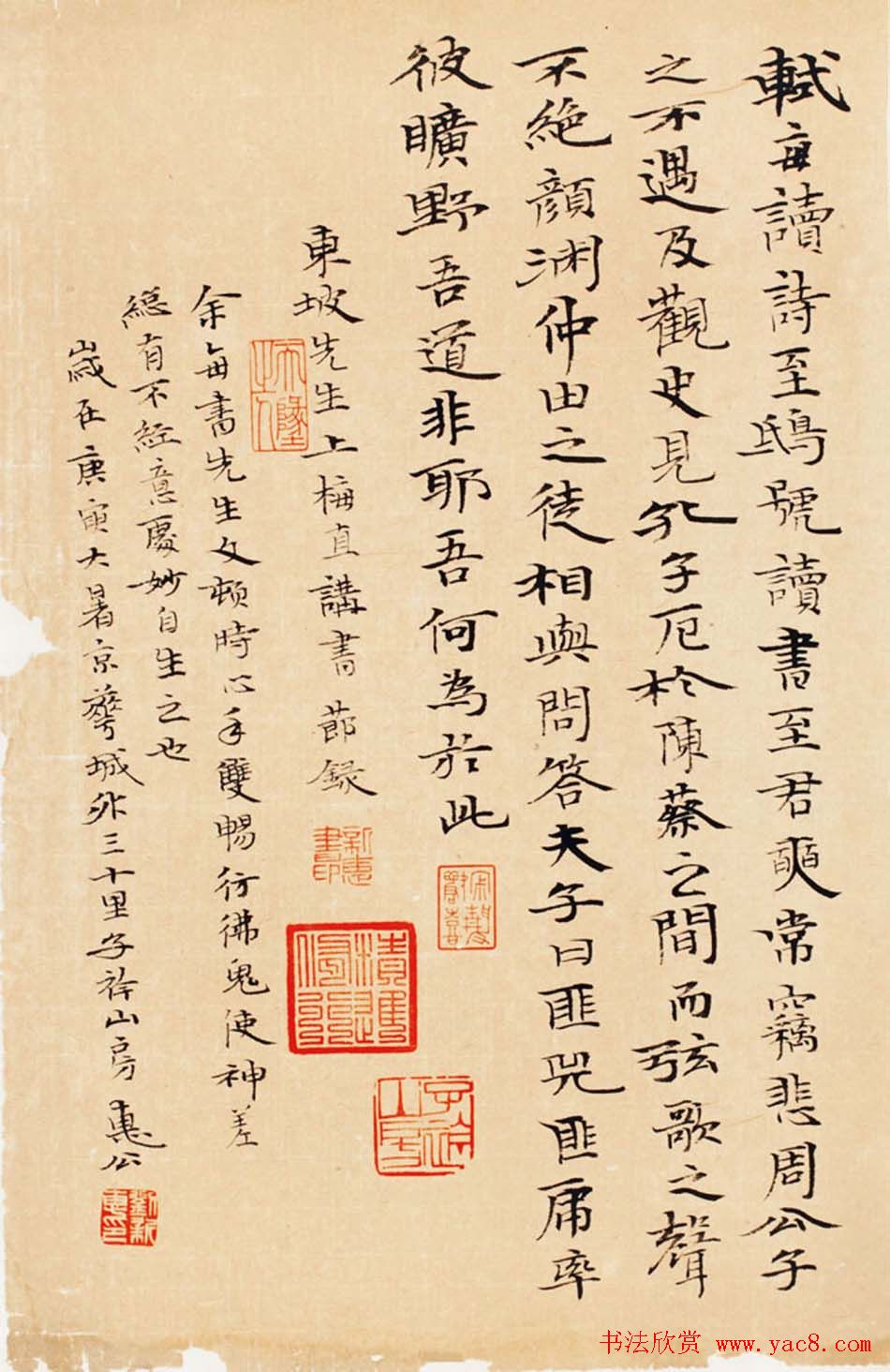 首席拍卖师刘新惠书法作品欣赏