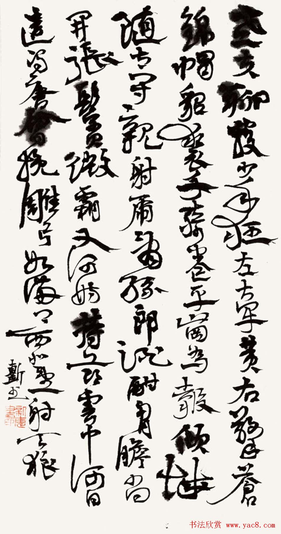 首席拍卖师刘新惠书法作品欣赏