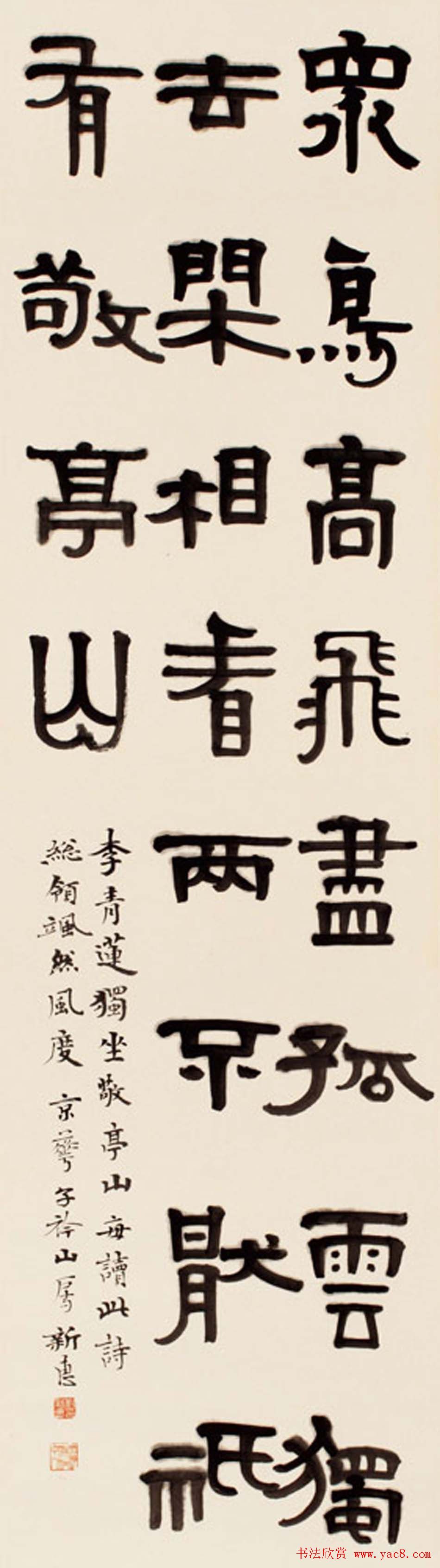 首席拍卖师刘新惠书法作品欣赏