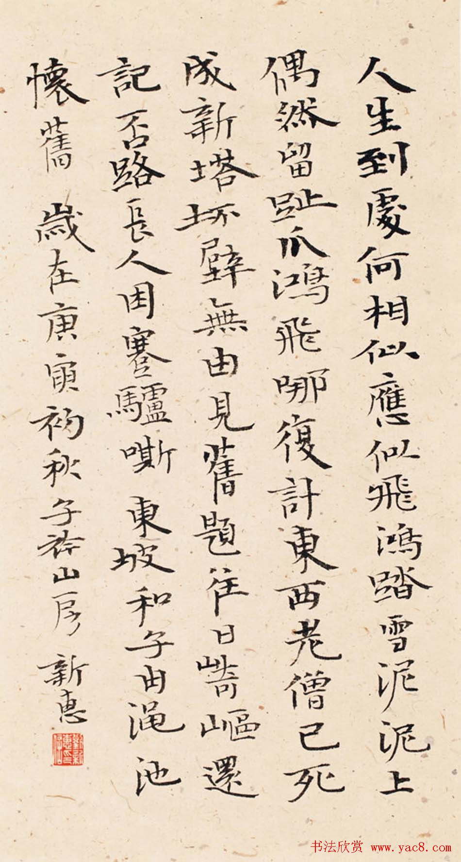 首席拍卖师刘新惠书法作品欣赏