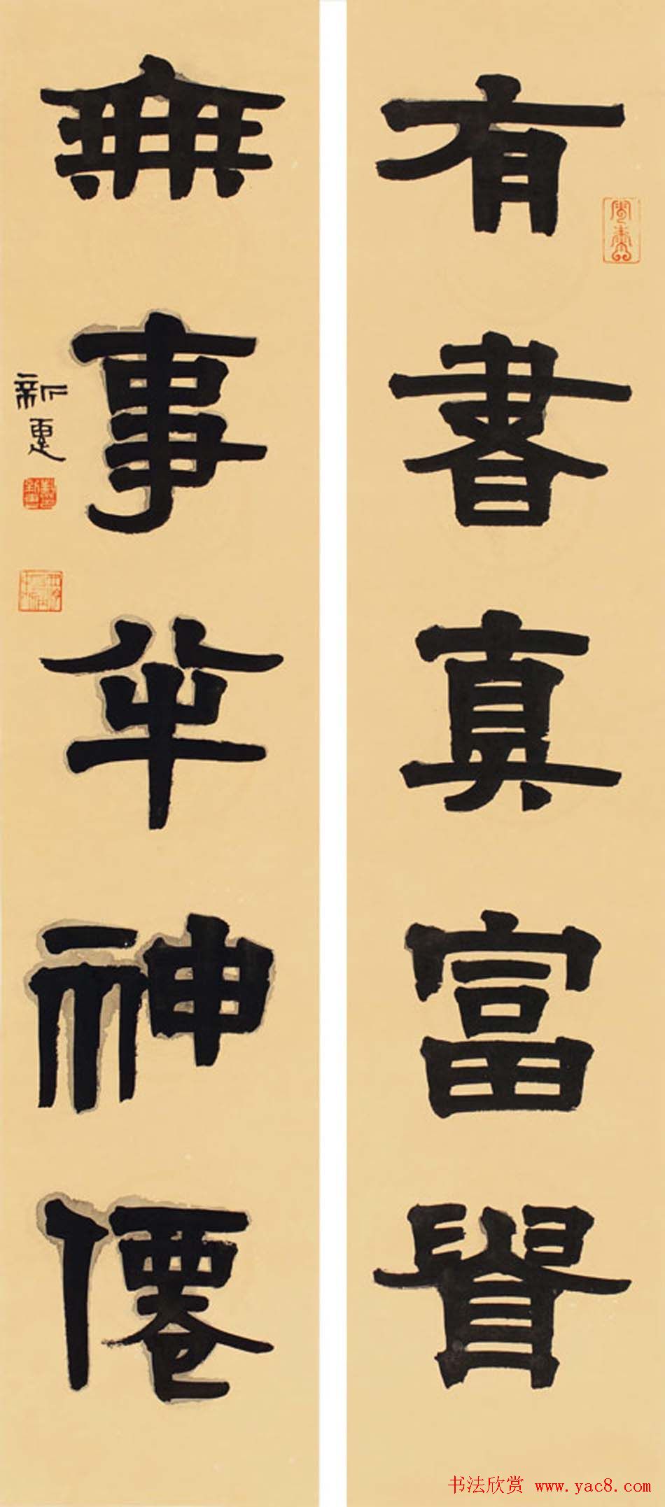 首席拍卖师刘新惠书法作品欣赏