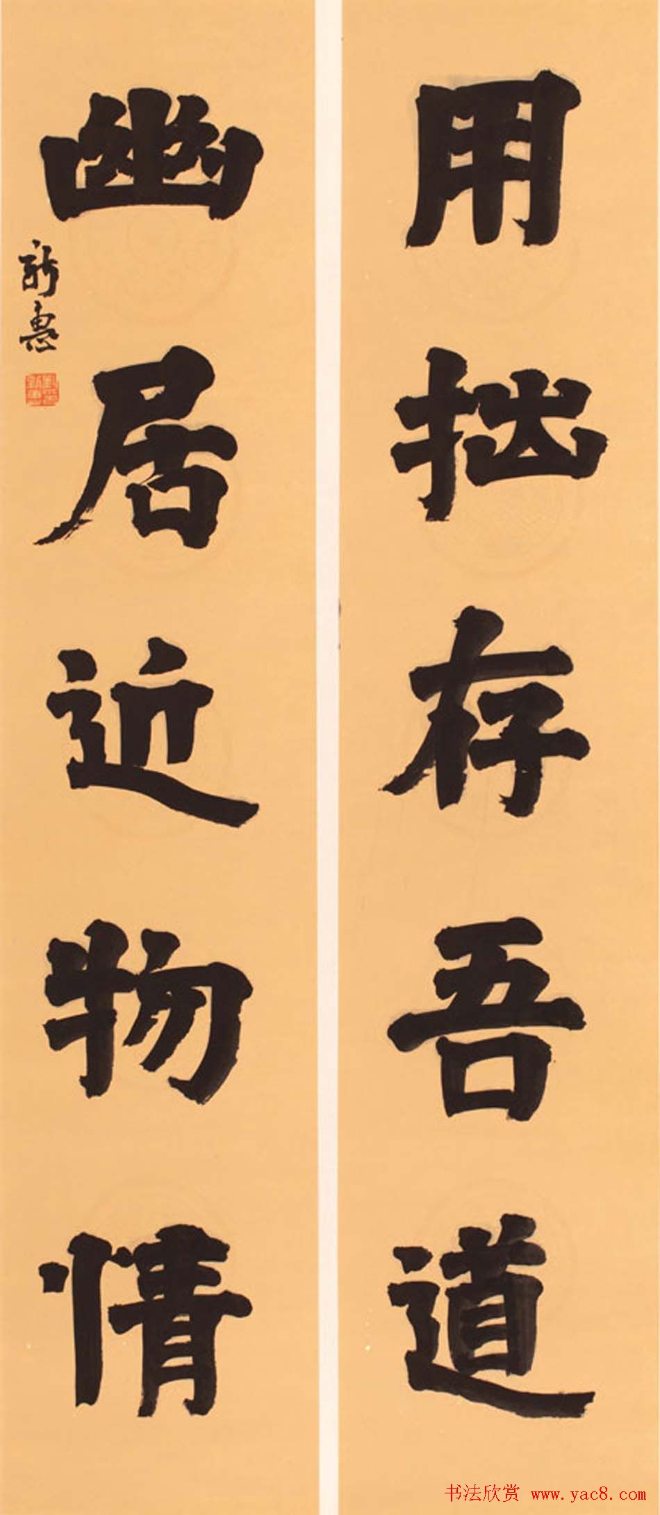 首席拍卖师刘新惠书法作品欣赏