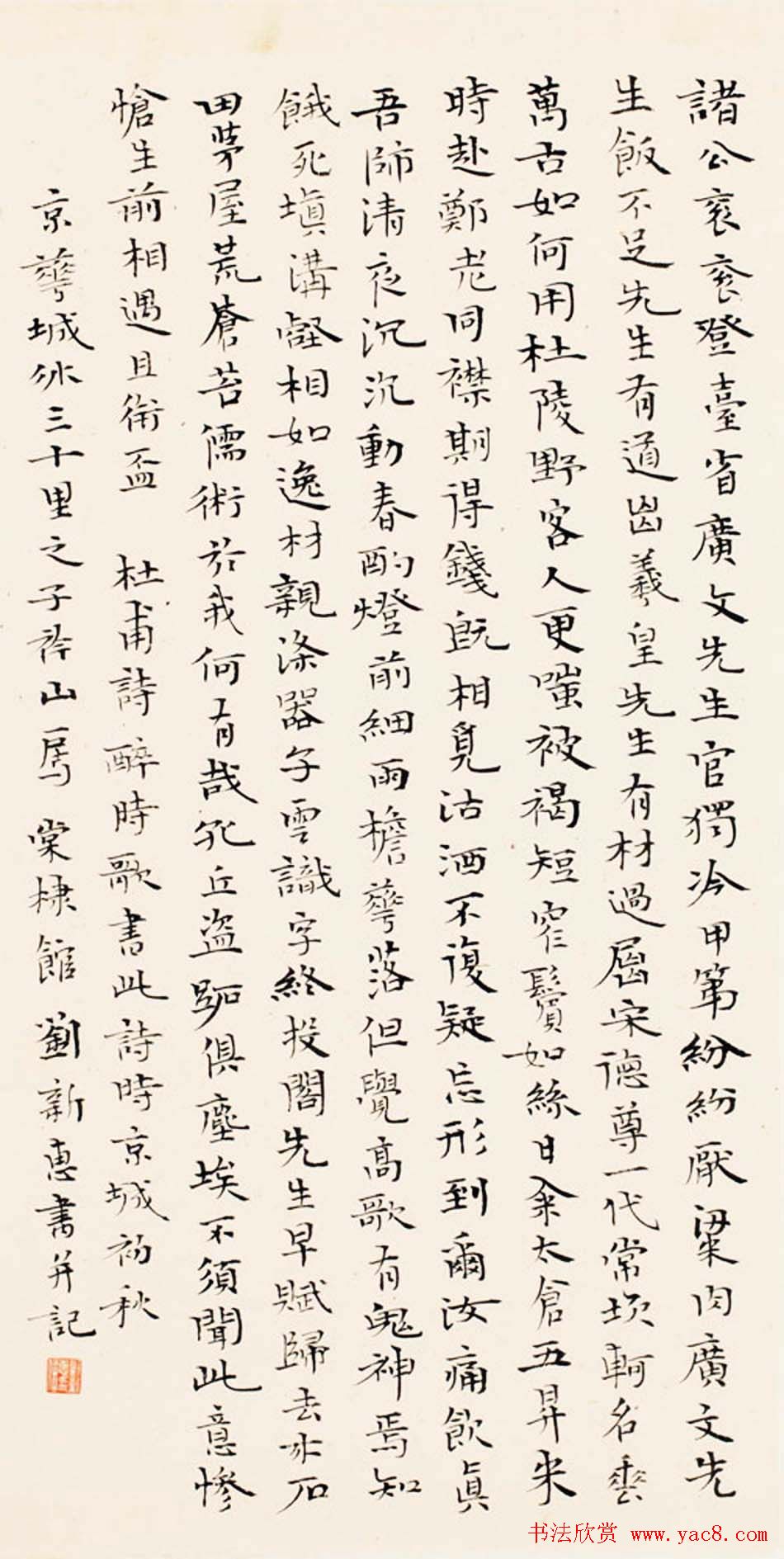 首席拍卖师刘新惠书法作品欣赏