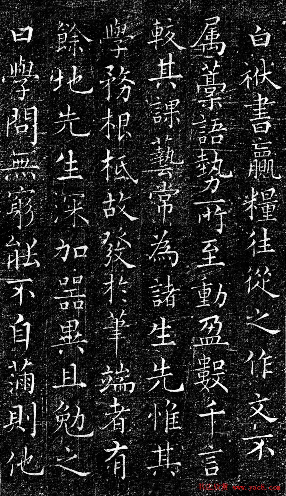 南宋赵师白楷书欣赏《赵师向墓志》