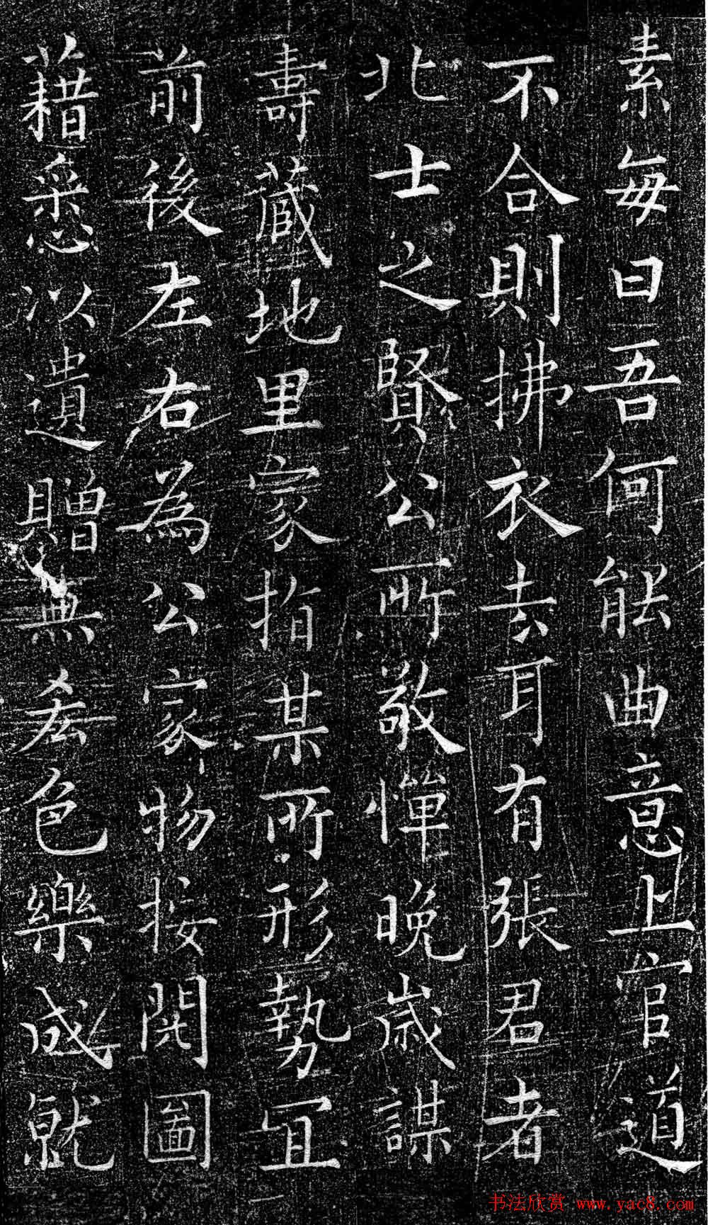 南宋赵师白楷书欣赏《赵师向墓志》