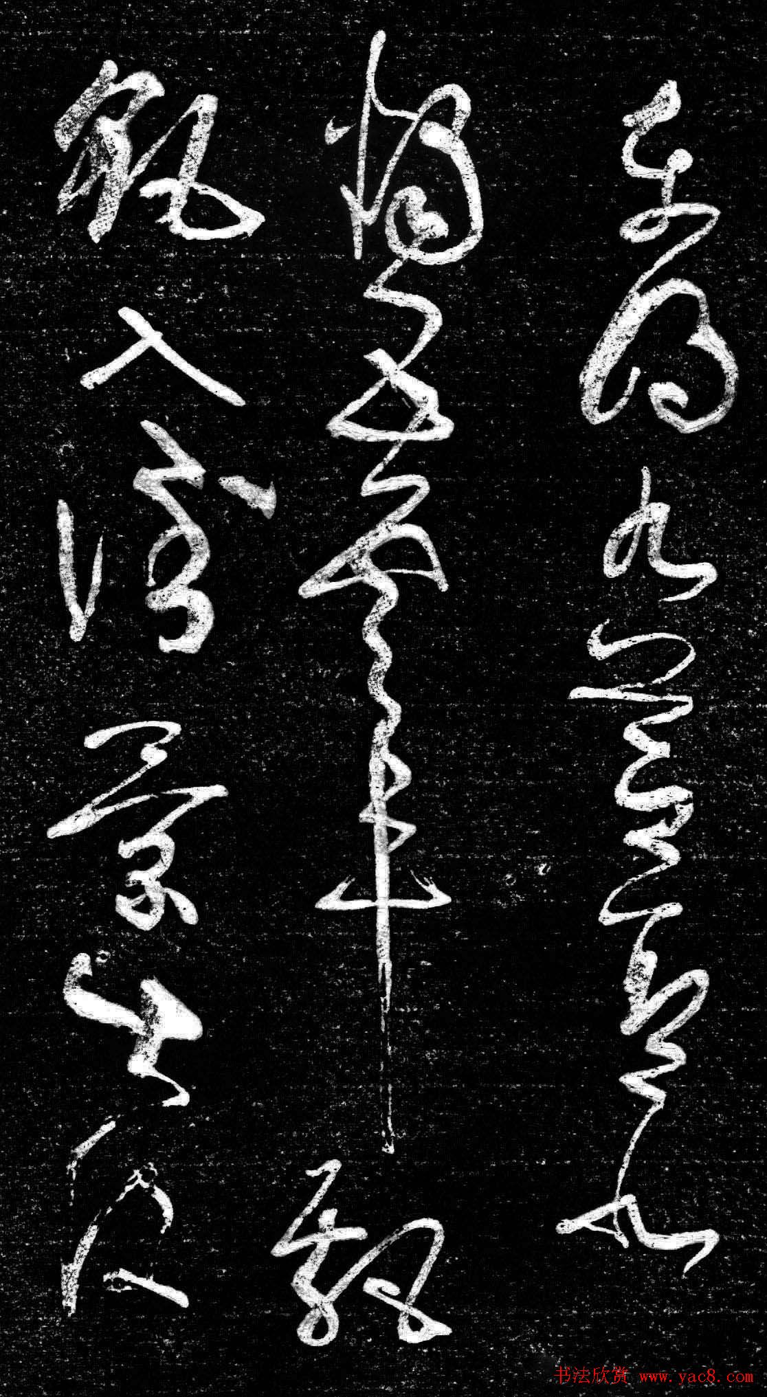 草书字帖《唐张旭古诗四帖》艺石斋拓本