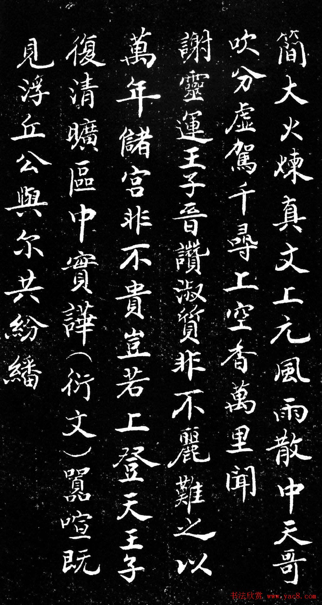 草书字帖《唐张旭古诗四帖》艺石斋拓本