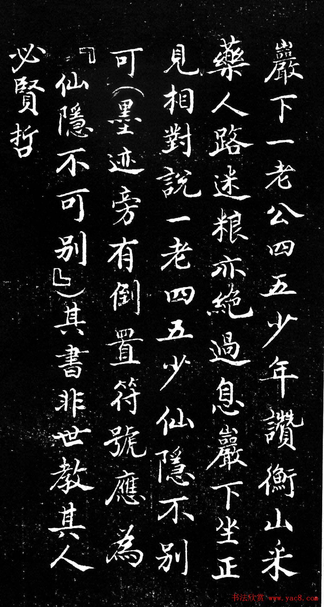 草书字帖《唐张旭古诗四帖》艺石斋拓本