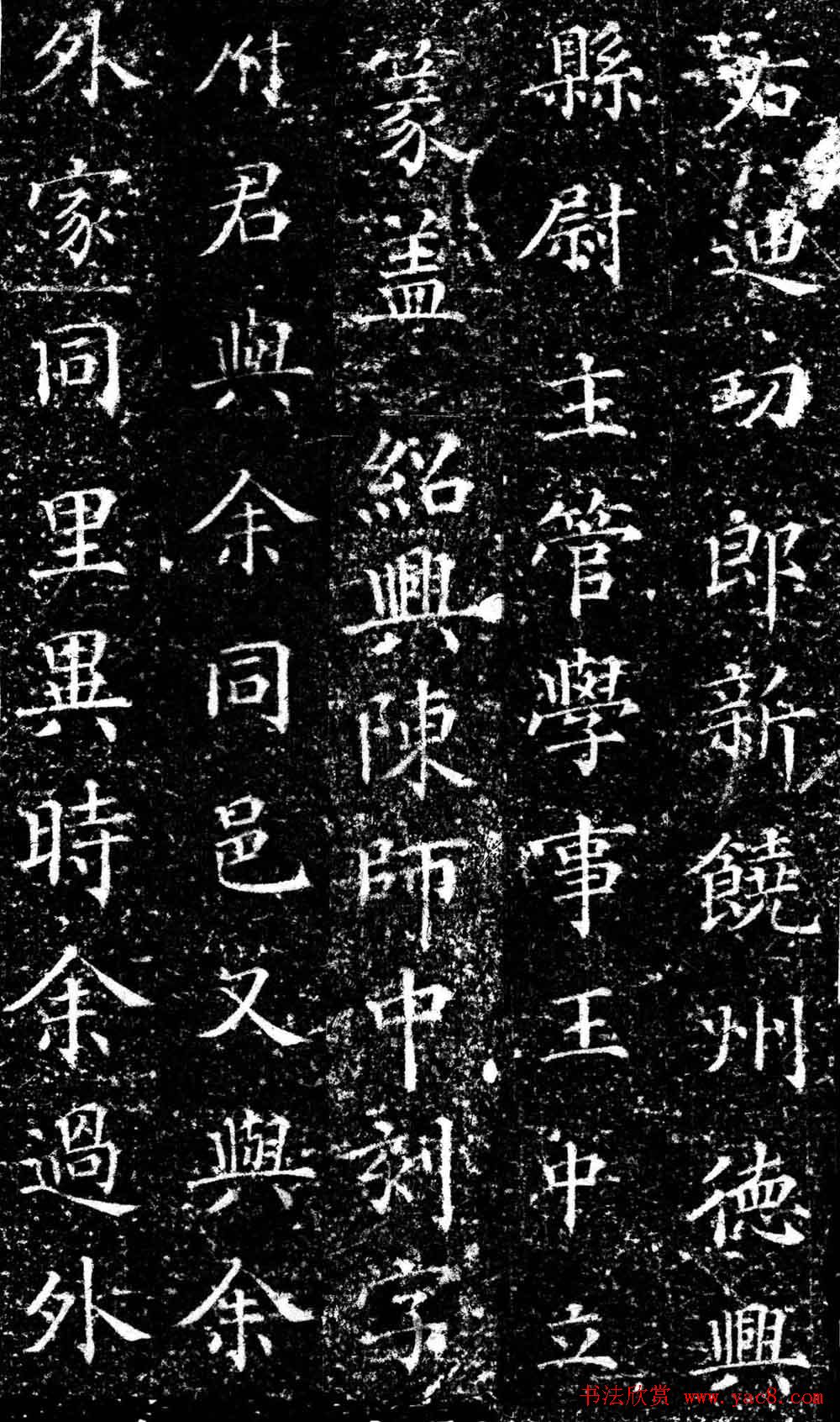 南宋双面刻碑《王宰墓志铭》