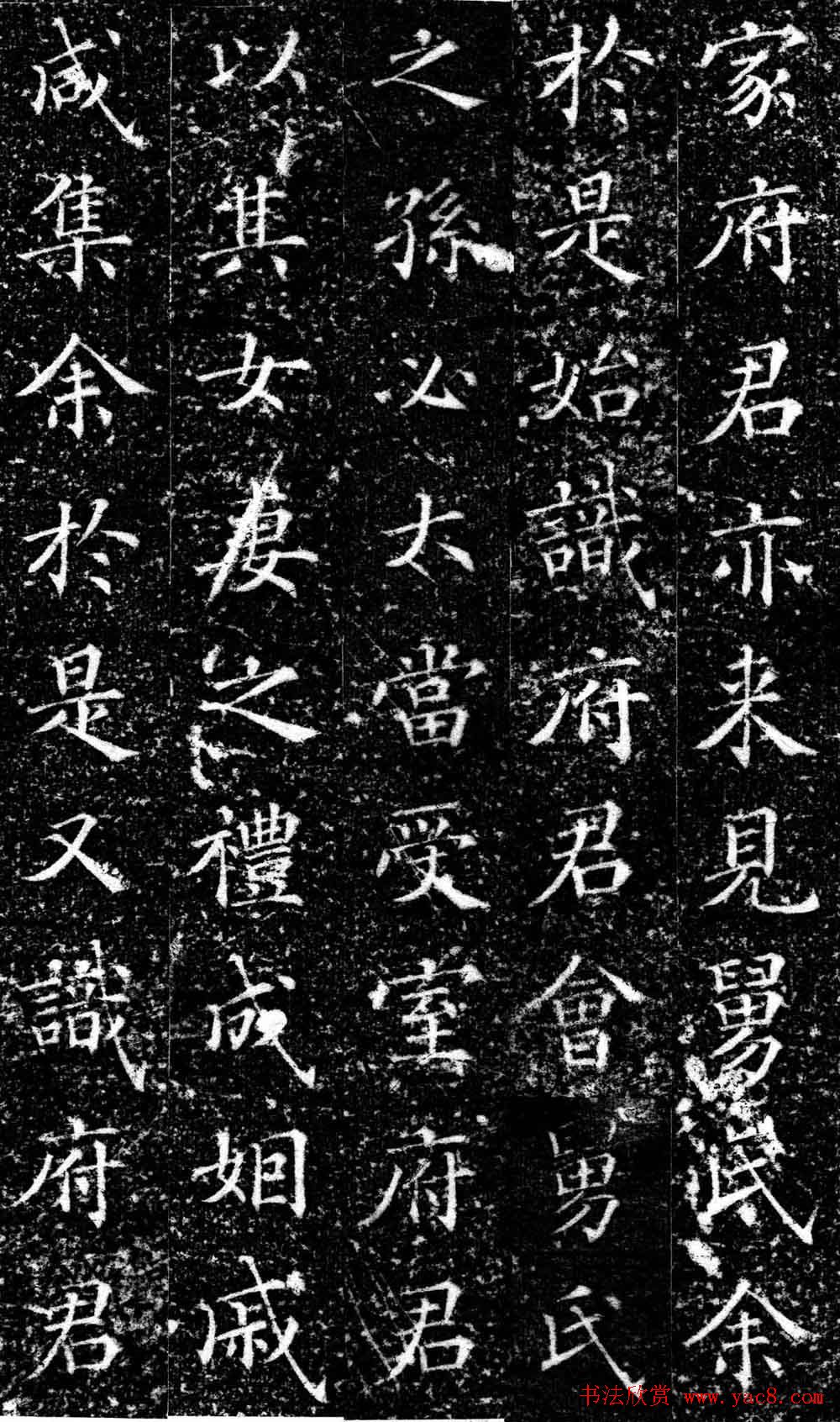 南宋双面刻碑《王宰墓志铭》