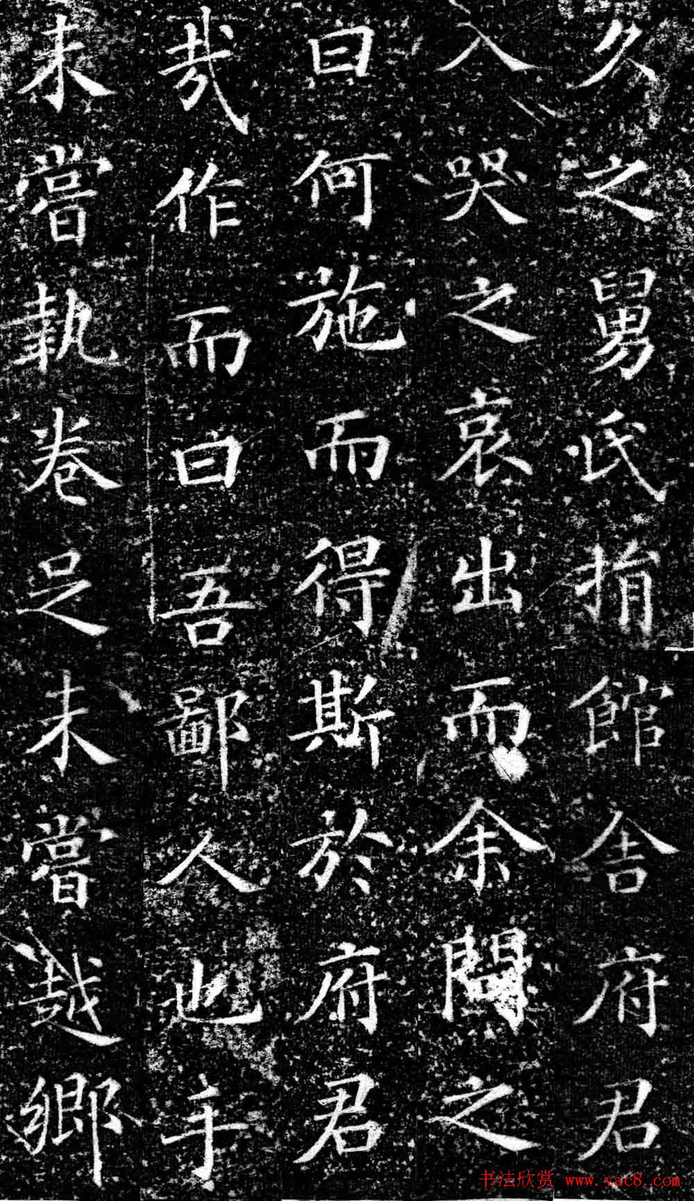 南宋双面刻碑《王宰墓志铭》