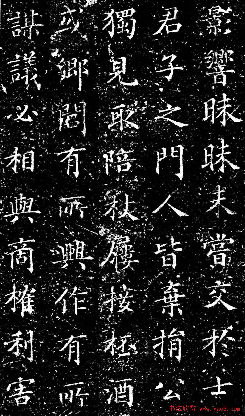 南宋双面刻碑《王宰墓志铭》