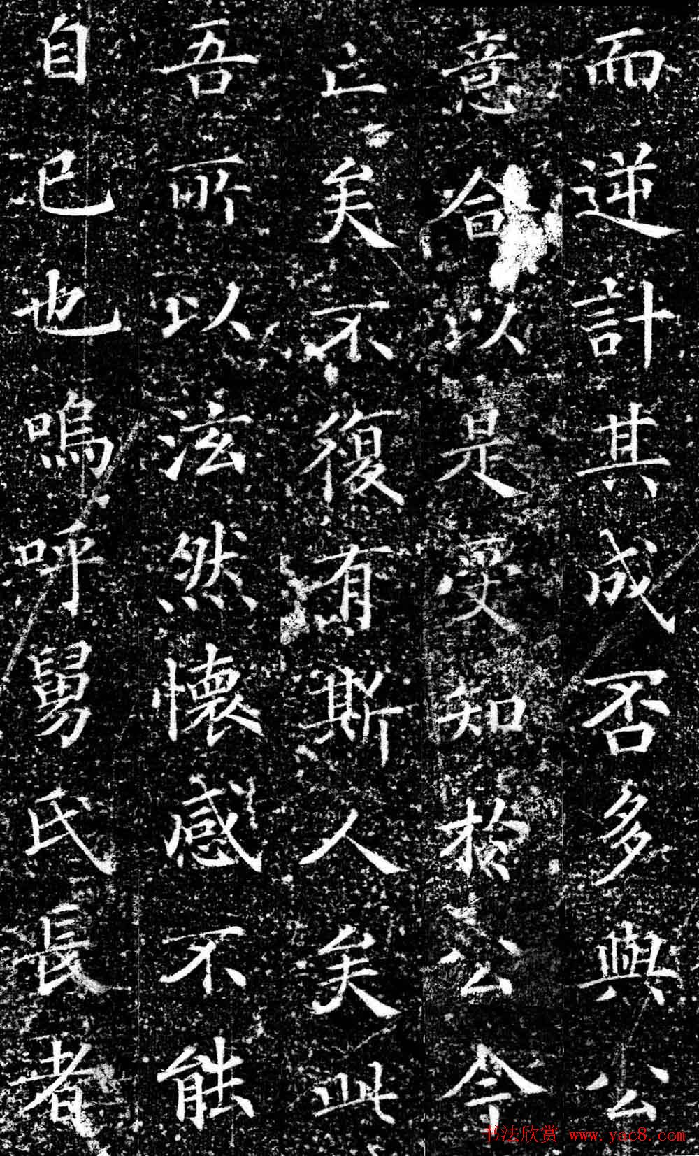 南宋双面刻碑《王宰墓志铭》