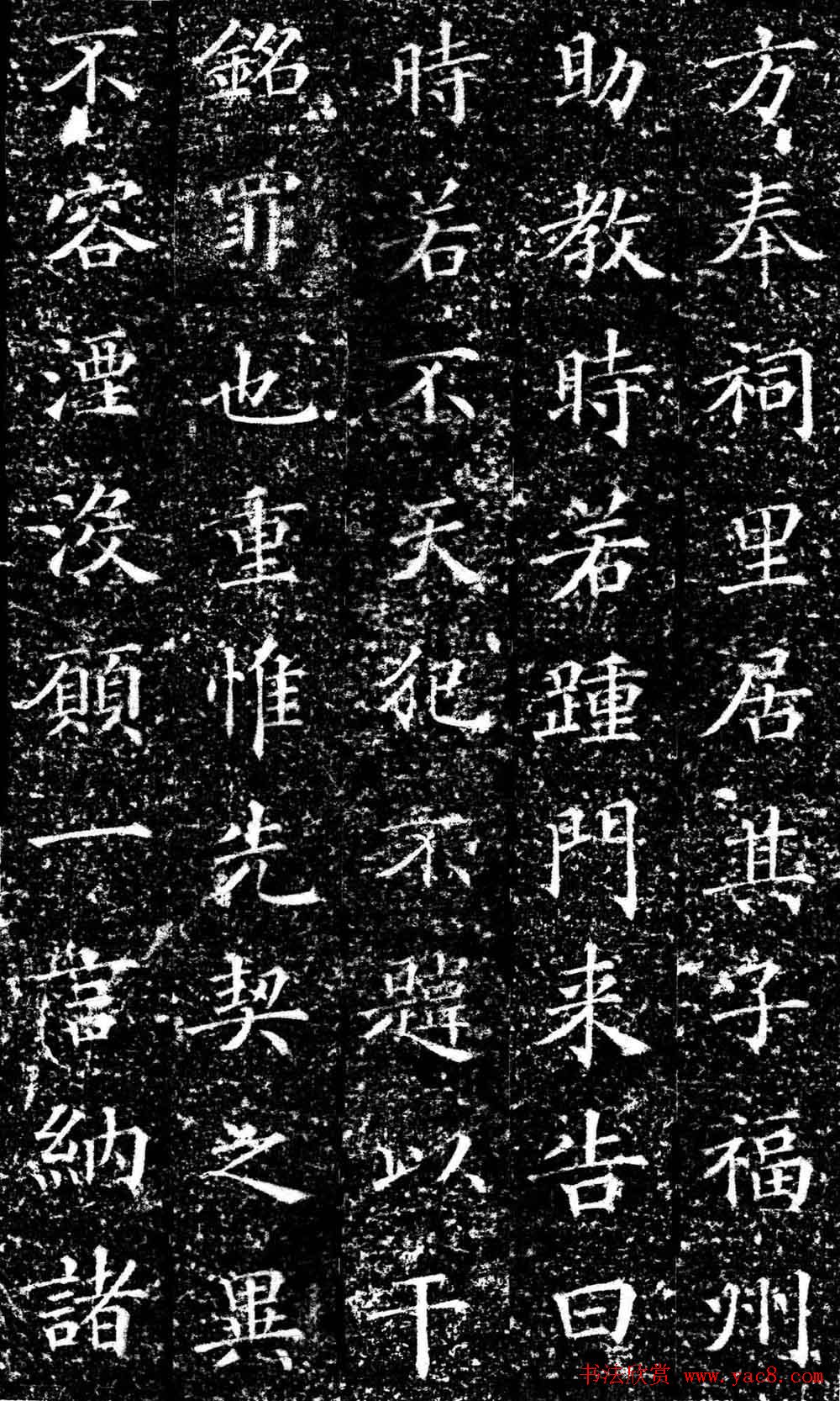 南宋双面刻碑《王宰墓志铭》