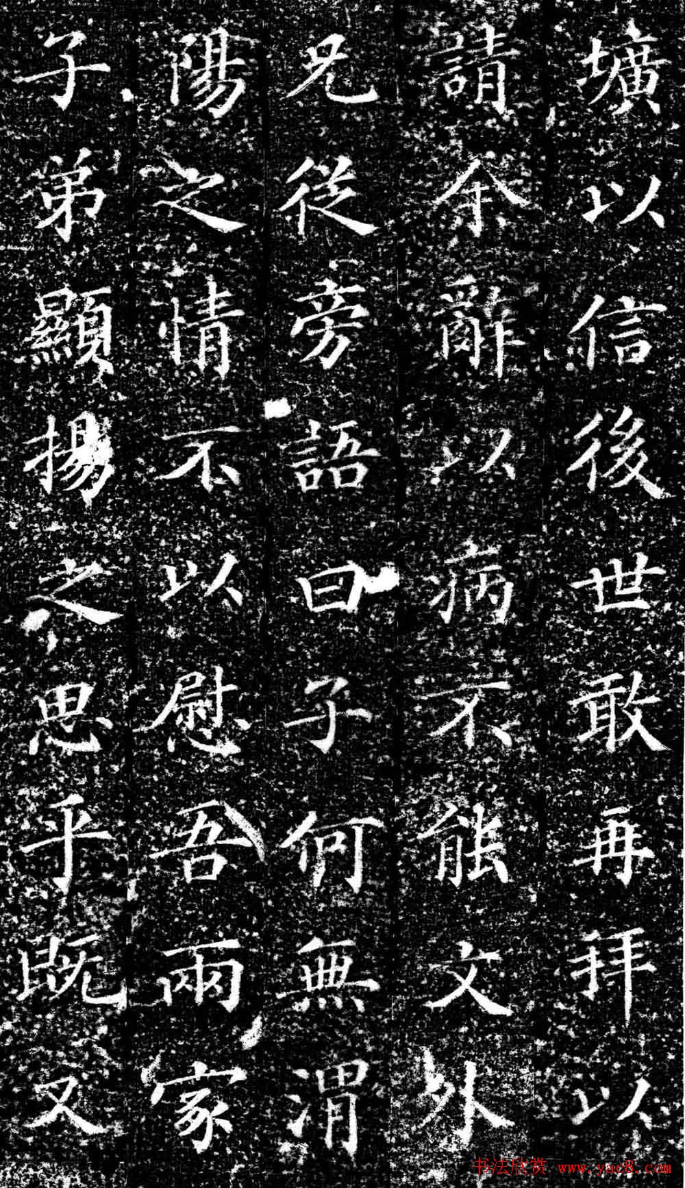 南宋双面刻碑《王宰墓志铭》