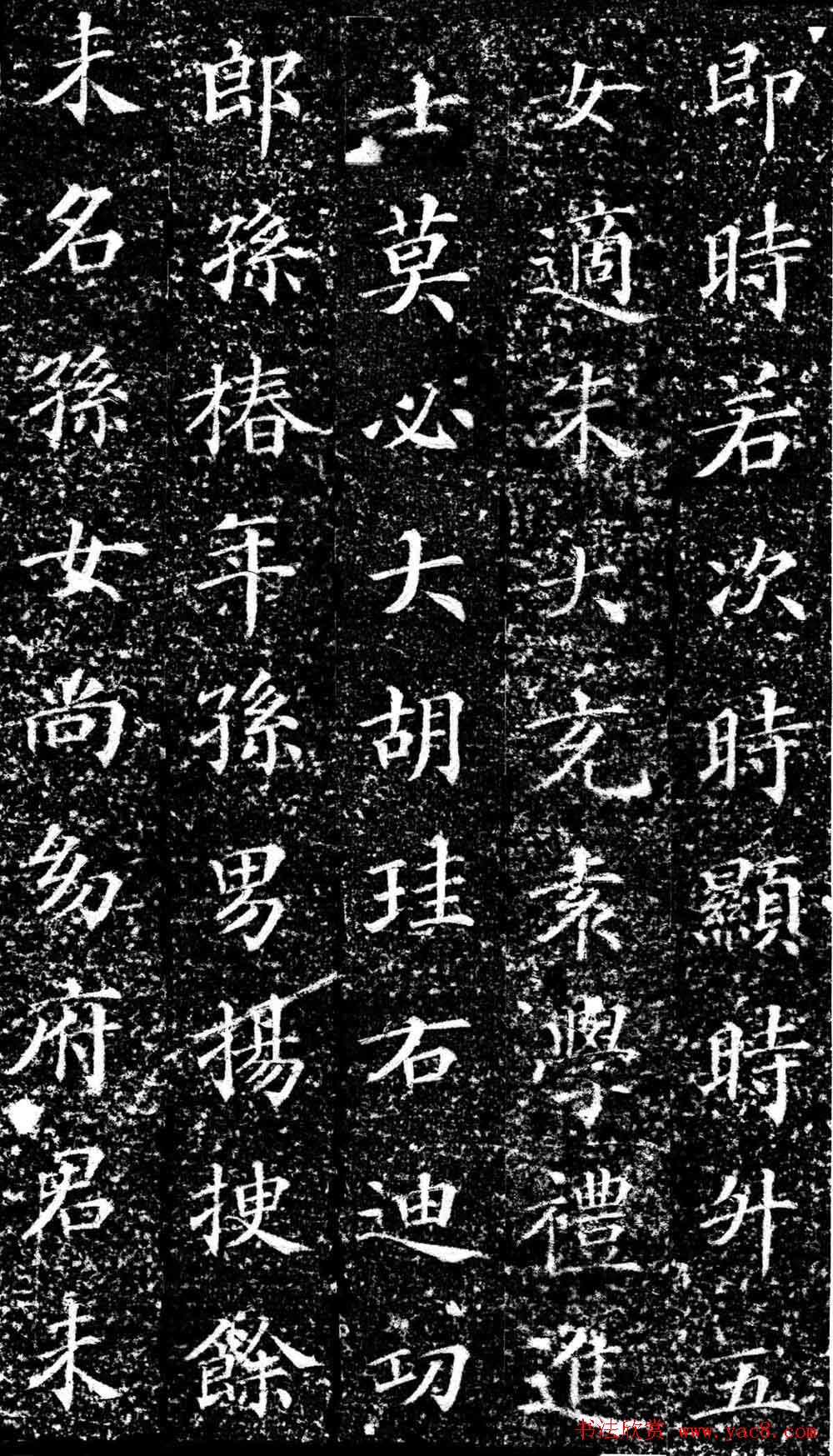 南宋双面刻碑《王宰墓志铭》