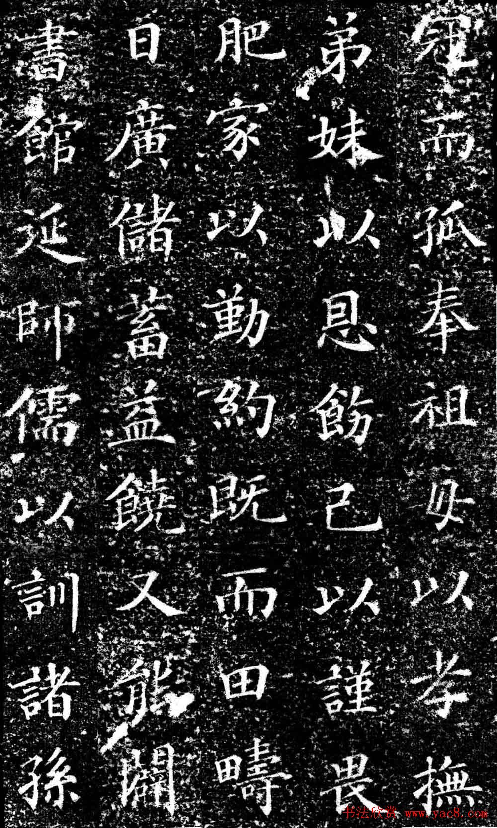 南宋双面刻碑《王宰墓志铭》