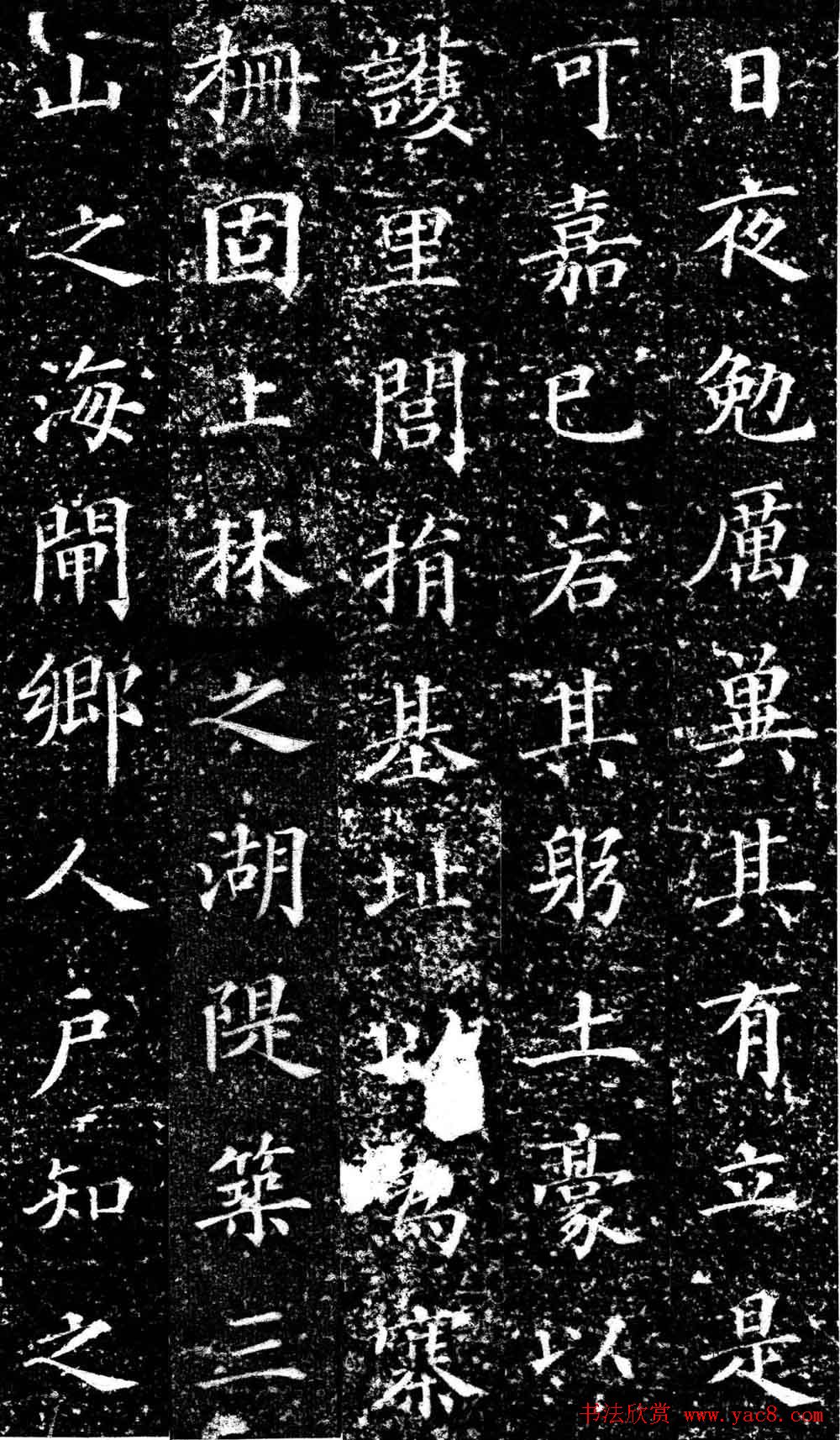 南宋双面刻碑《王宰墓志铭》