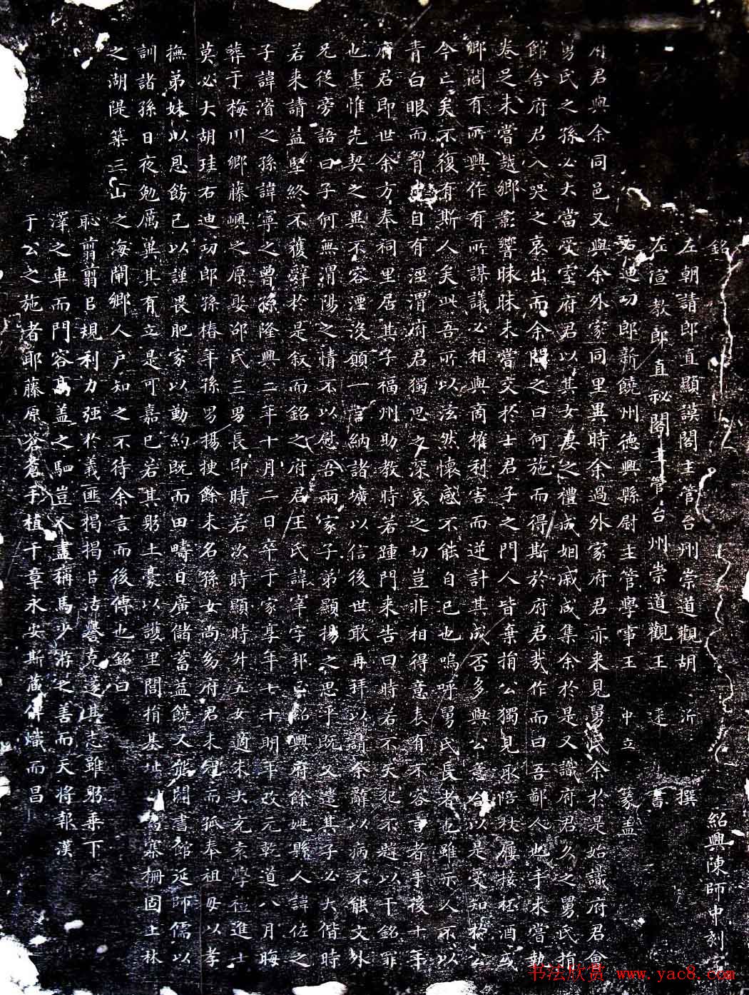 南宋双面刻碑《王宰墓志铭》