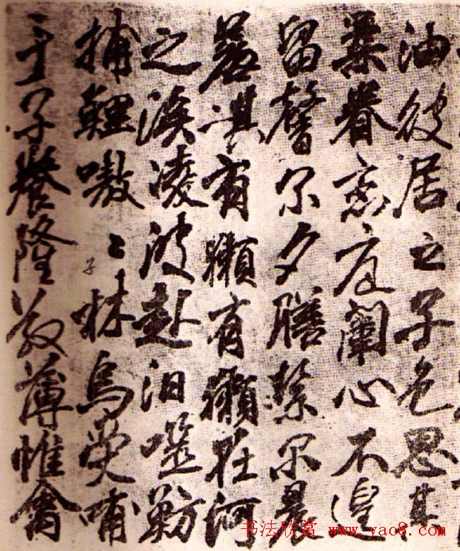 李邕行书欣赏《古诗十七首》