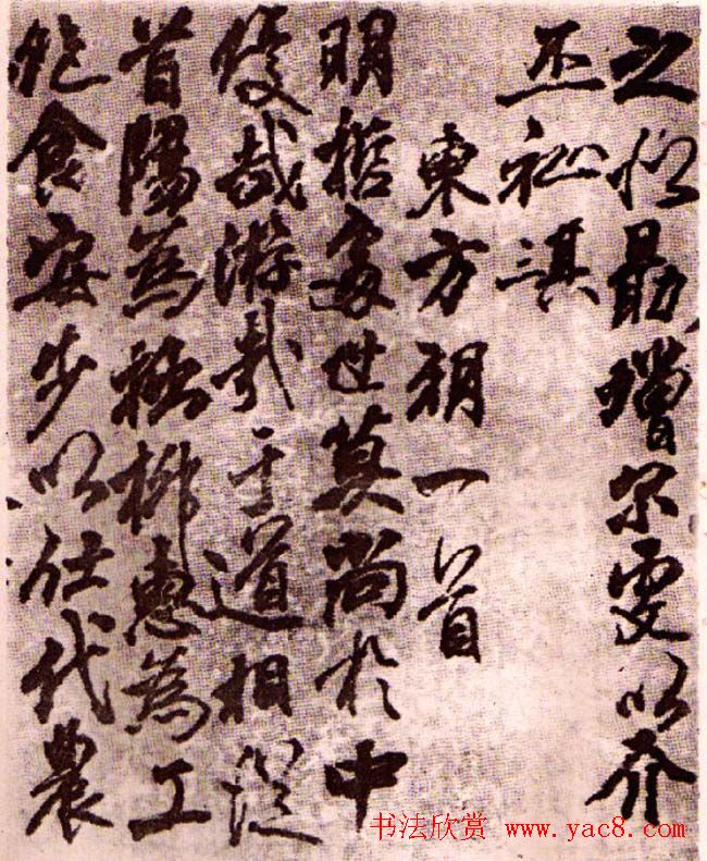 李邕行书欣赏《古诗十七首》