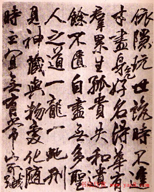 李邕行书欣赏《古诗十七首》