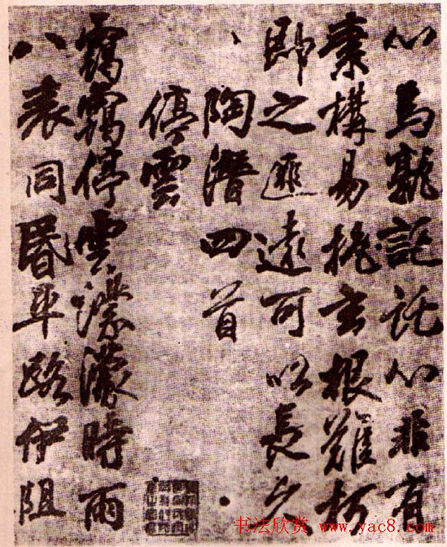 李邕行书欣赏《古诗十七首》