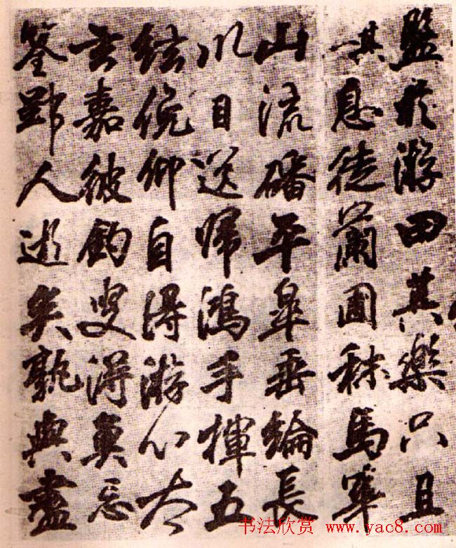 李邕行书欣赏《古诗十七首》