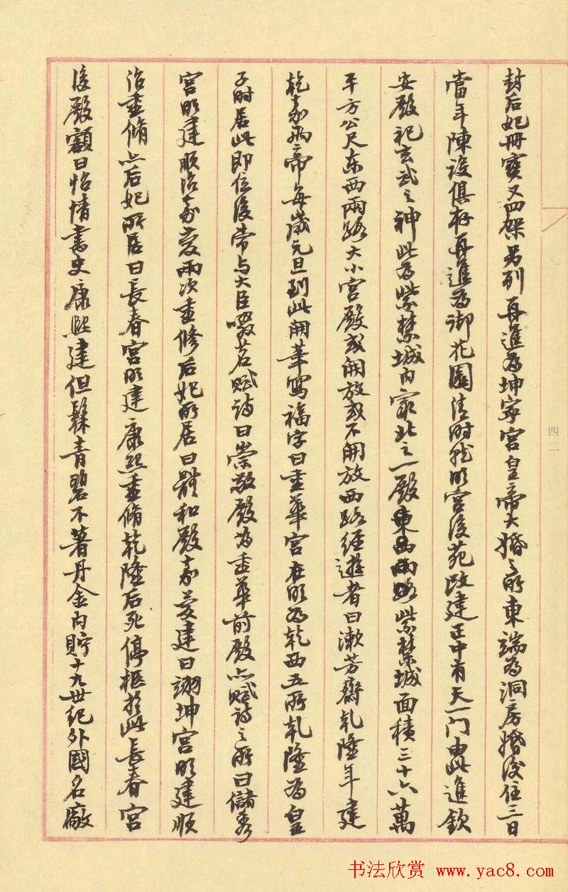 沙孟海行书手迹欣赏《决明馆日录》