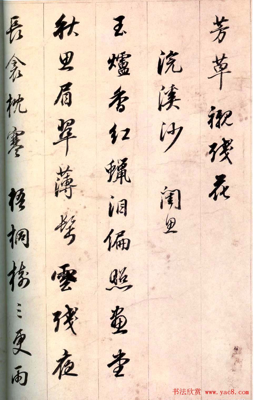 明代董其昌行书作品欣赏宋词手卷