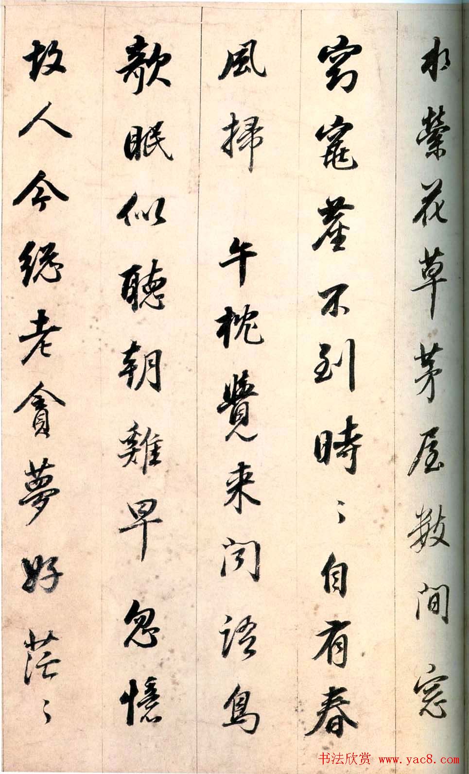 明代董其昌行书作品欣赏宋词手卷