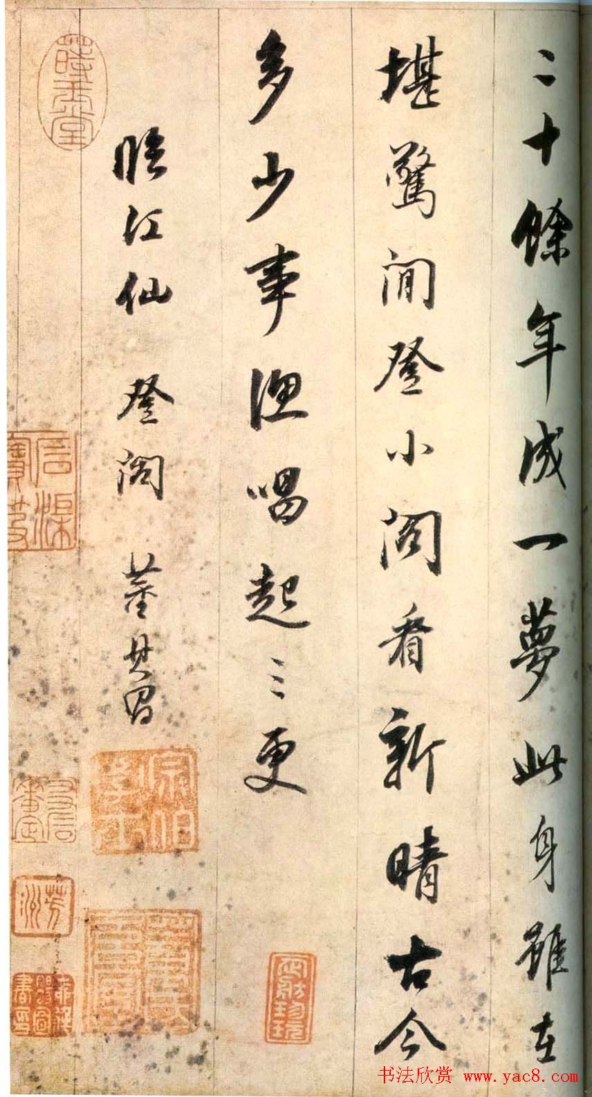 明代董其昌行书作品欣赏宋词手卷