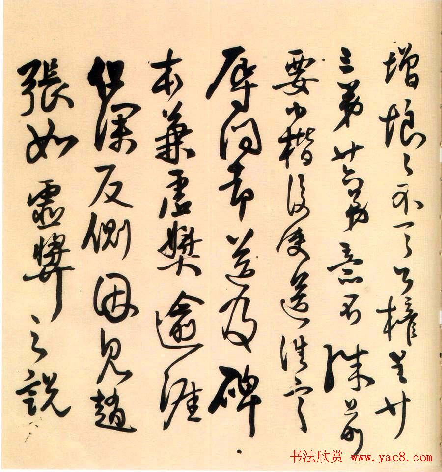 王铎书法欣赏《千秋馆学古帖》