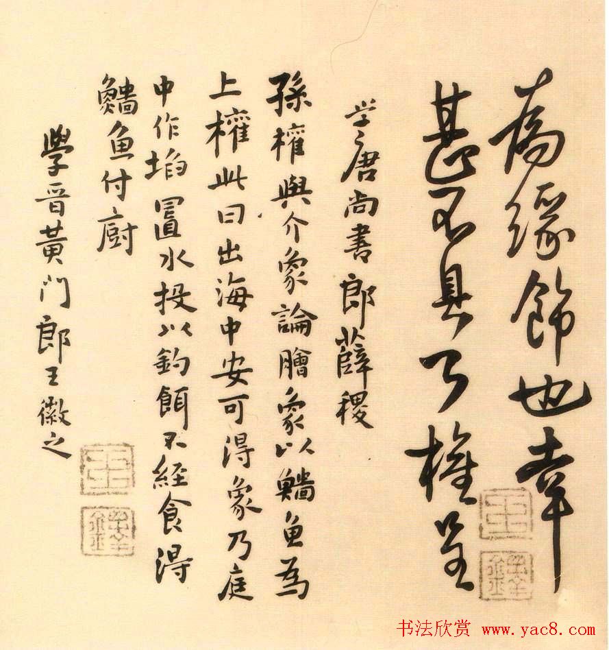 王铎书法欣赏《千秋馆学古帖》