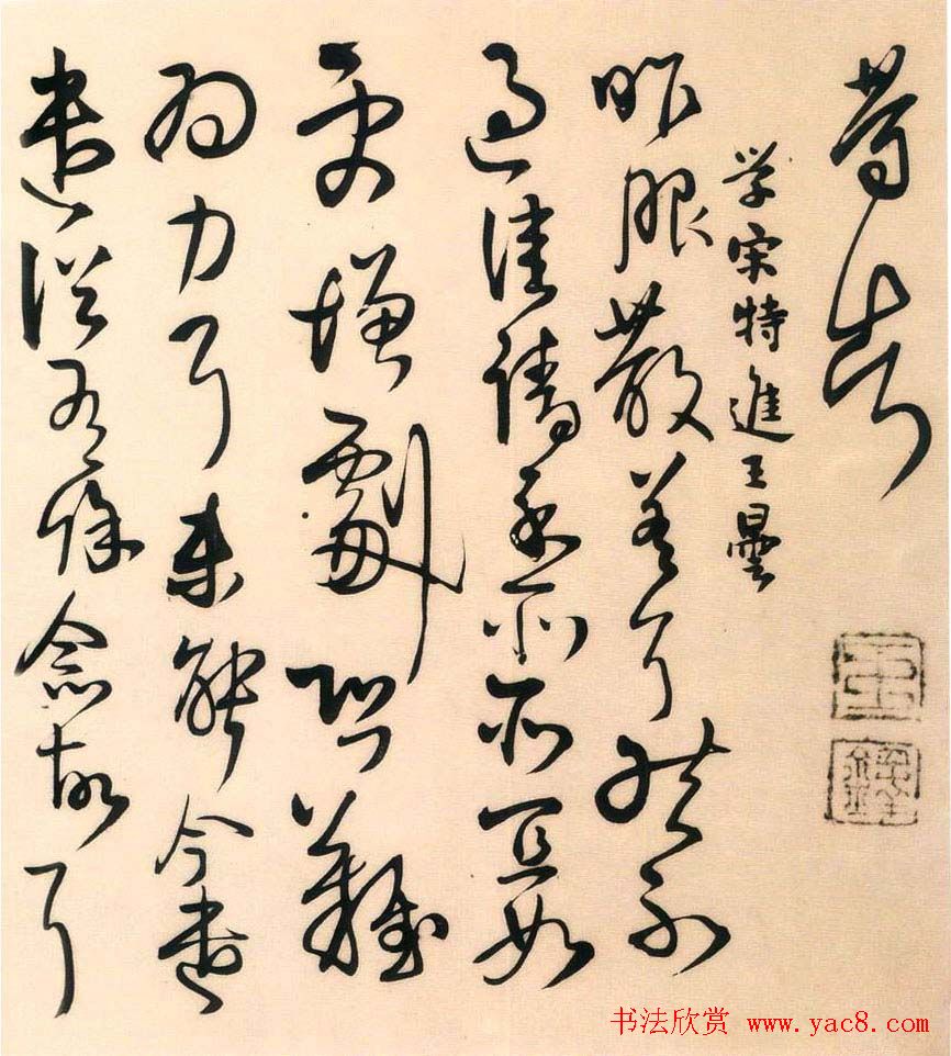 王铎书法欣赏《千秋馆学古帖》