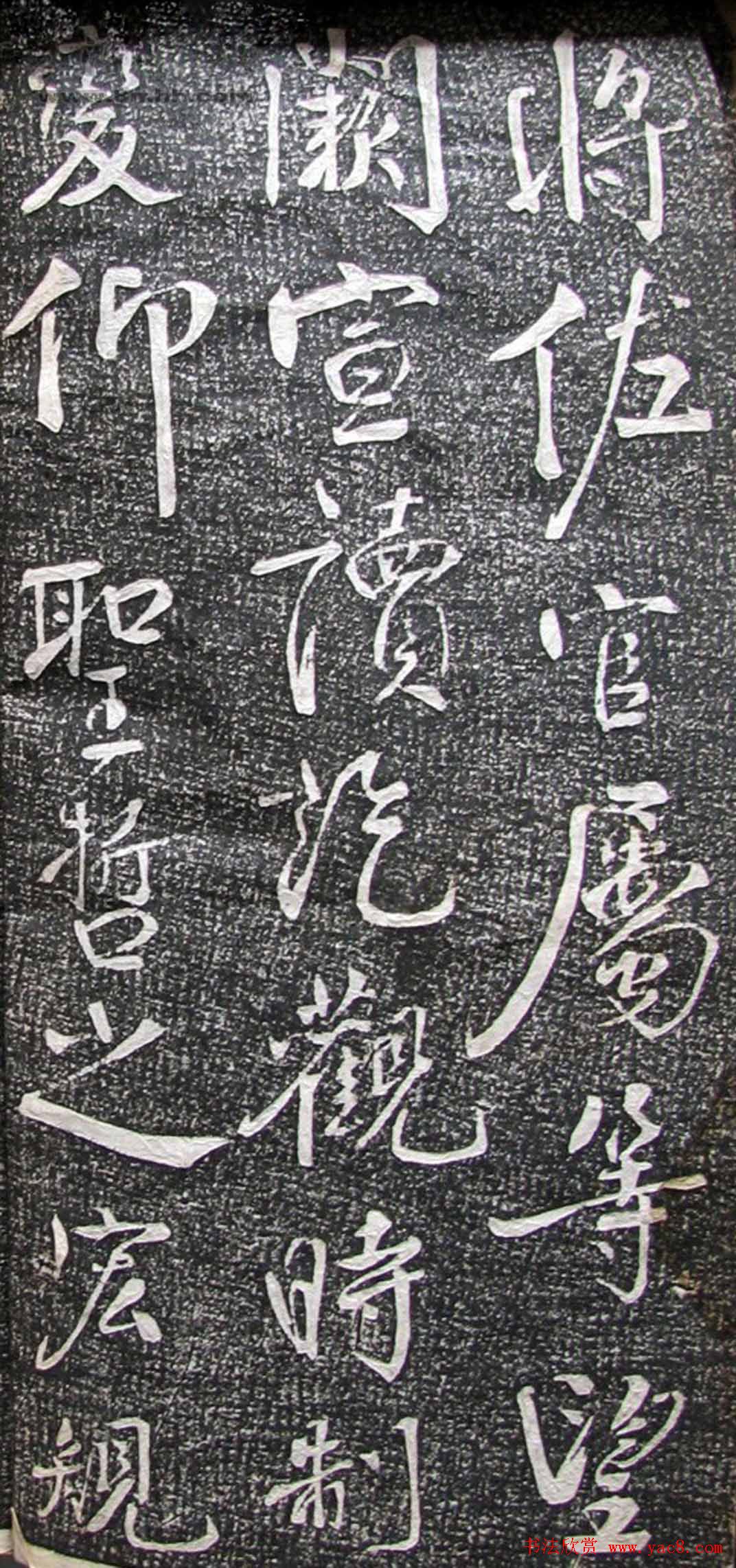 岳飞书法墨迹《谢讲和赦表》拓本