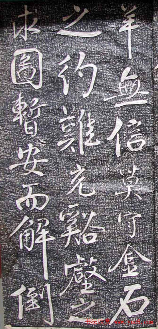 岳飞书法墨迹《谢讲和赦表》拓本