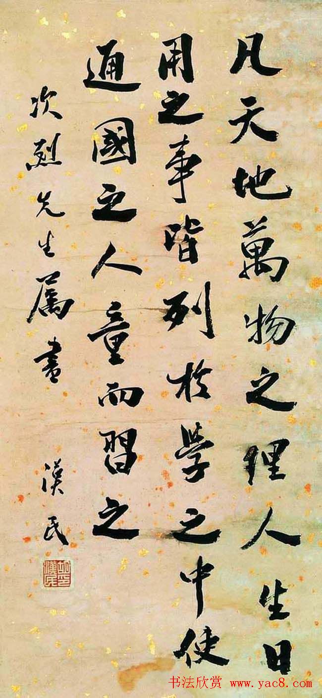 胡汉民书法隶书作品欣赏