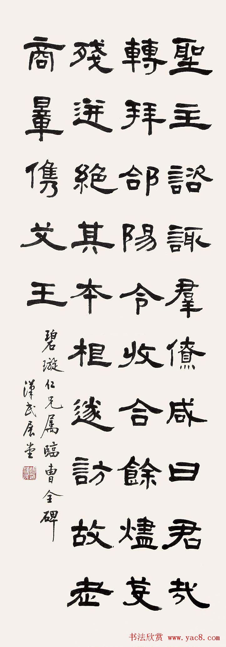 胡汉民书法隶书作品欣赏