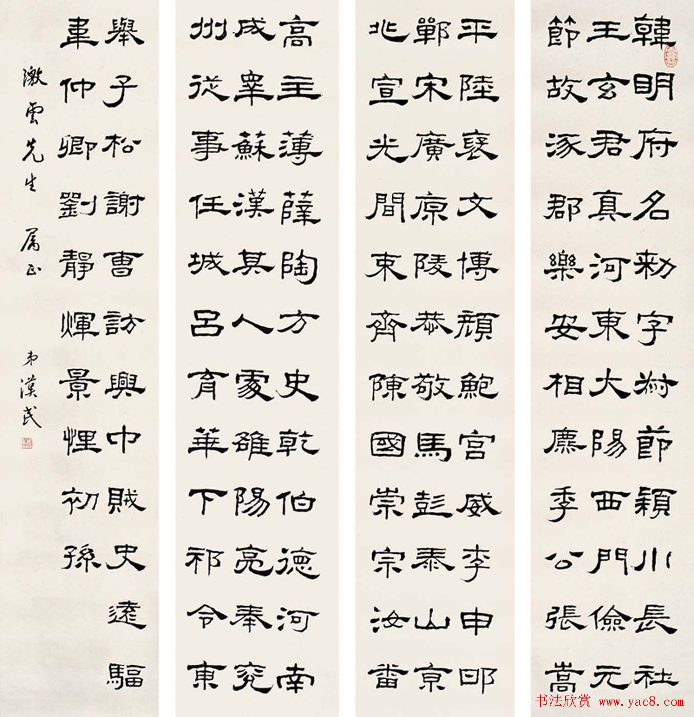 胡汉民书法隶书作品欣赏