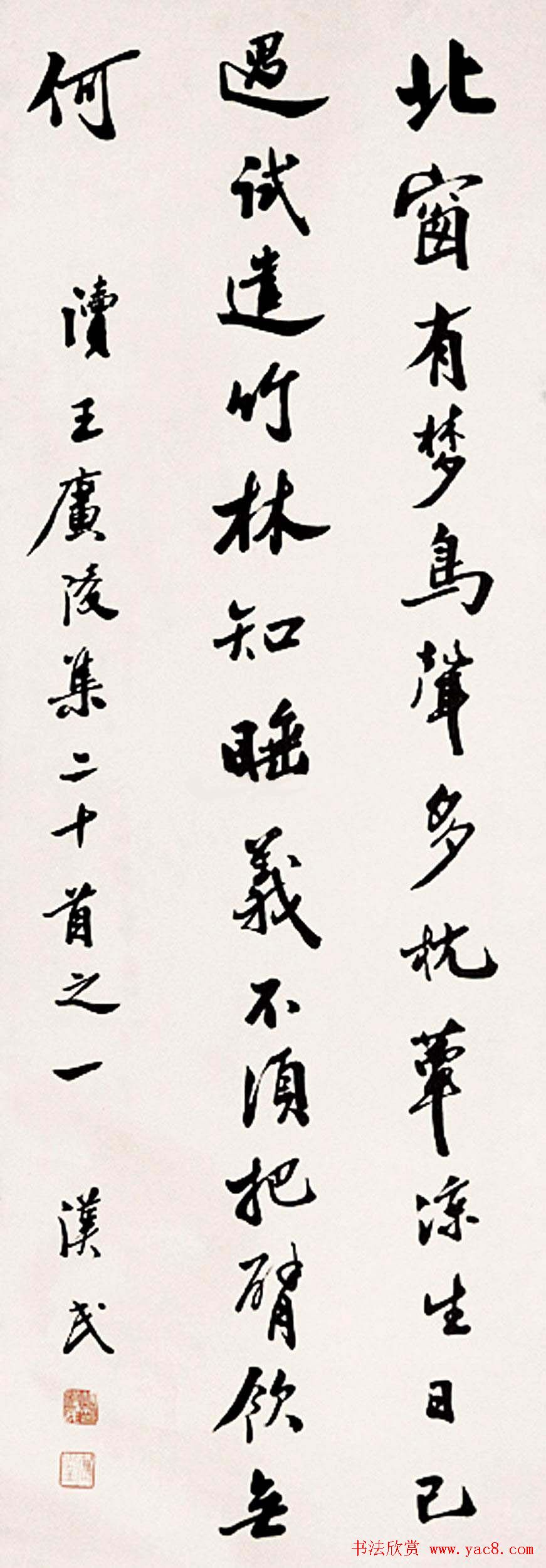 胡汉民书法隶书作品欣赏