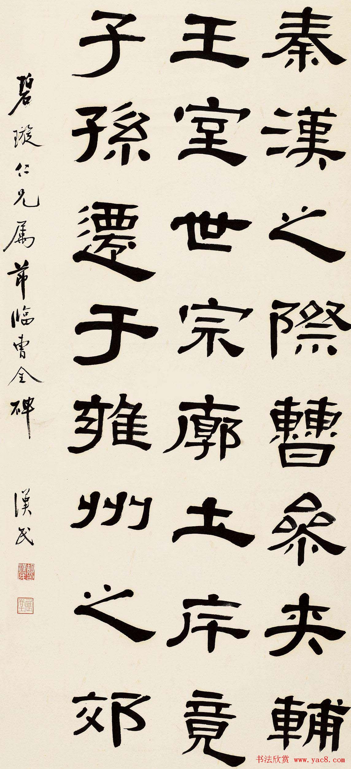 胡汉民书法隶书作品欣赏