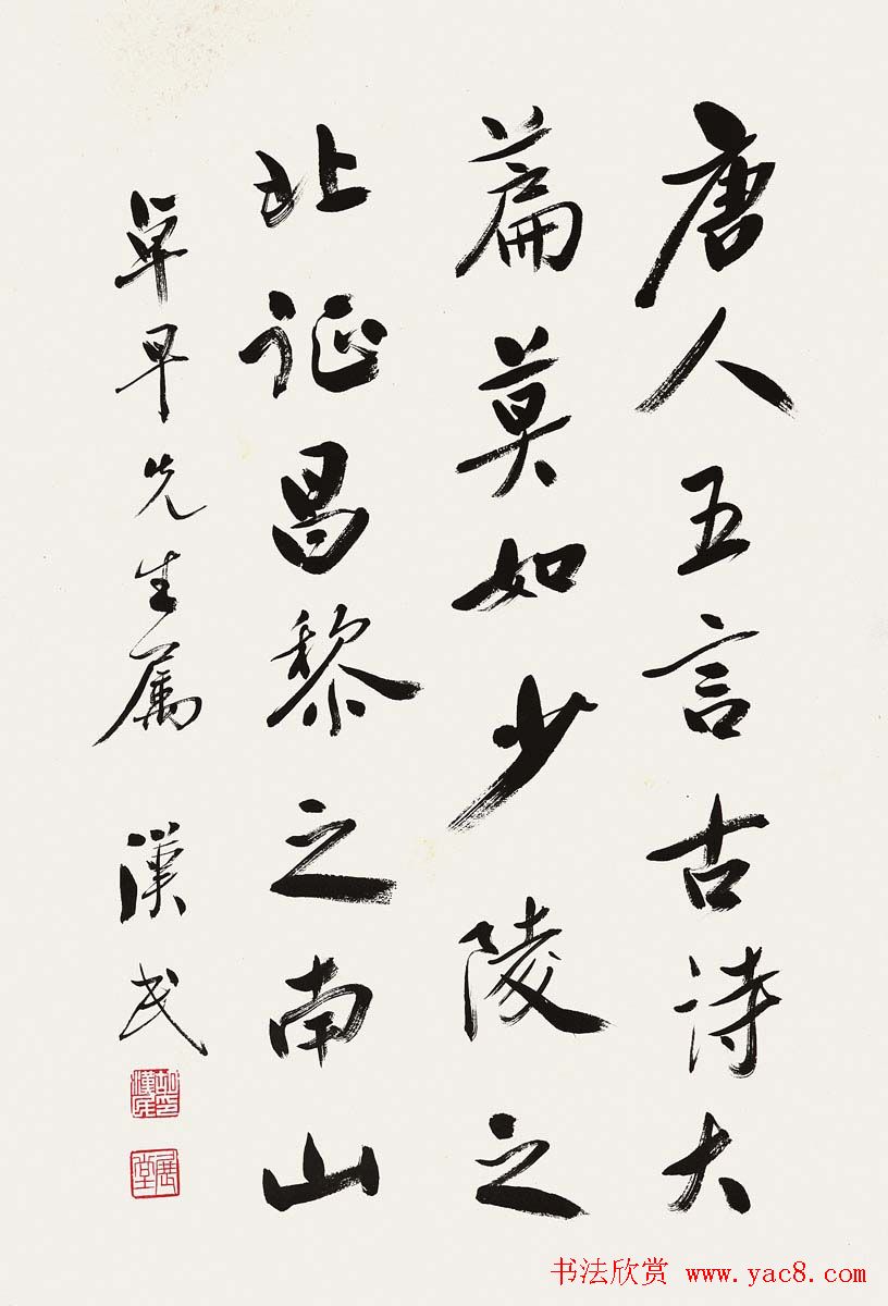 胡汉民书法隶书作品欣赏