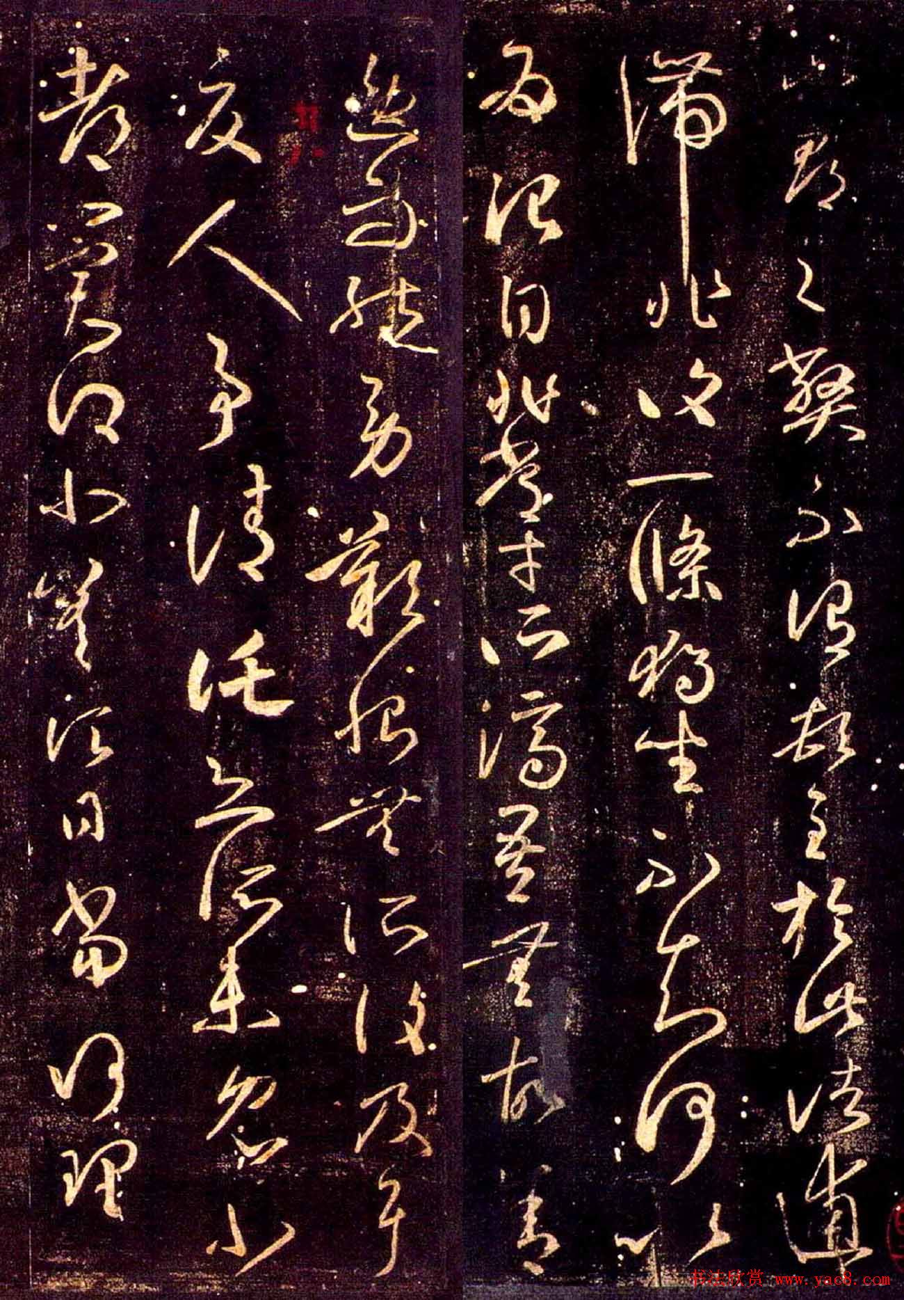 东晋王羲之草书欣赏《此郡帖》五种