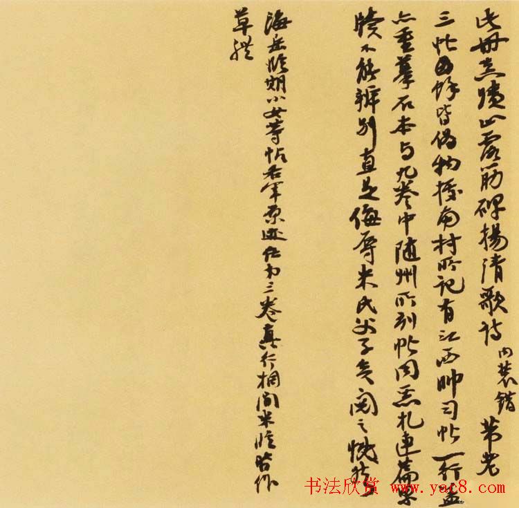 张伯英书法手迹《碑帖考释评鉴文稿》