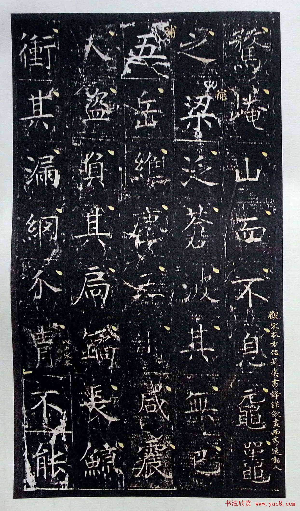 虞世南书法楷书《昭仁寺碑》宋拓本