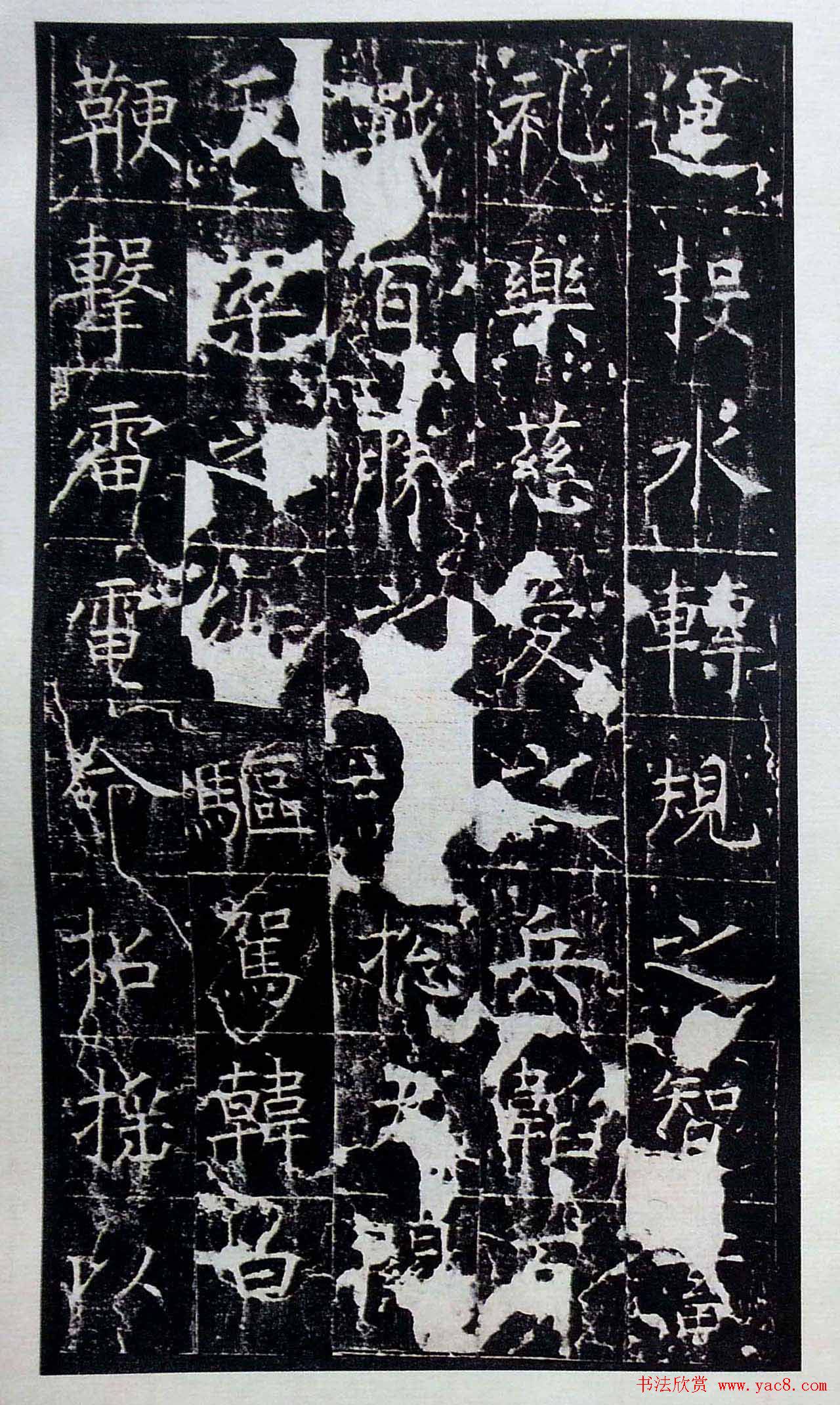 虞世南书法楷书《昭仁寺碑》宋拓本