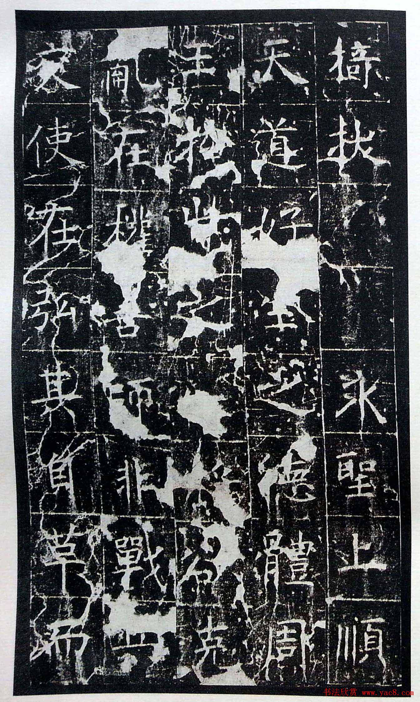 虞世南书法楷书《昭仁寺碑》宋拓本