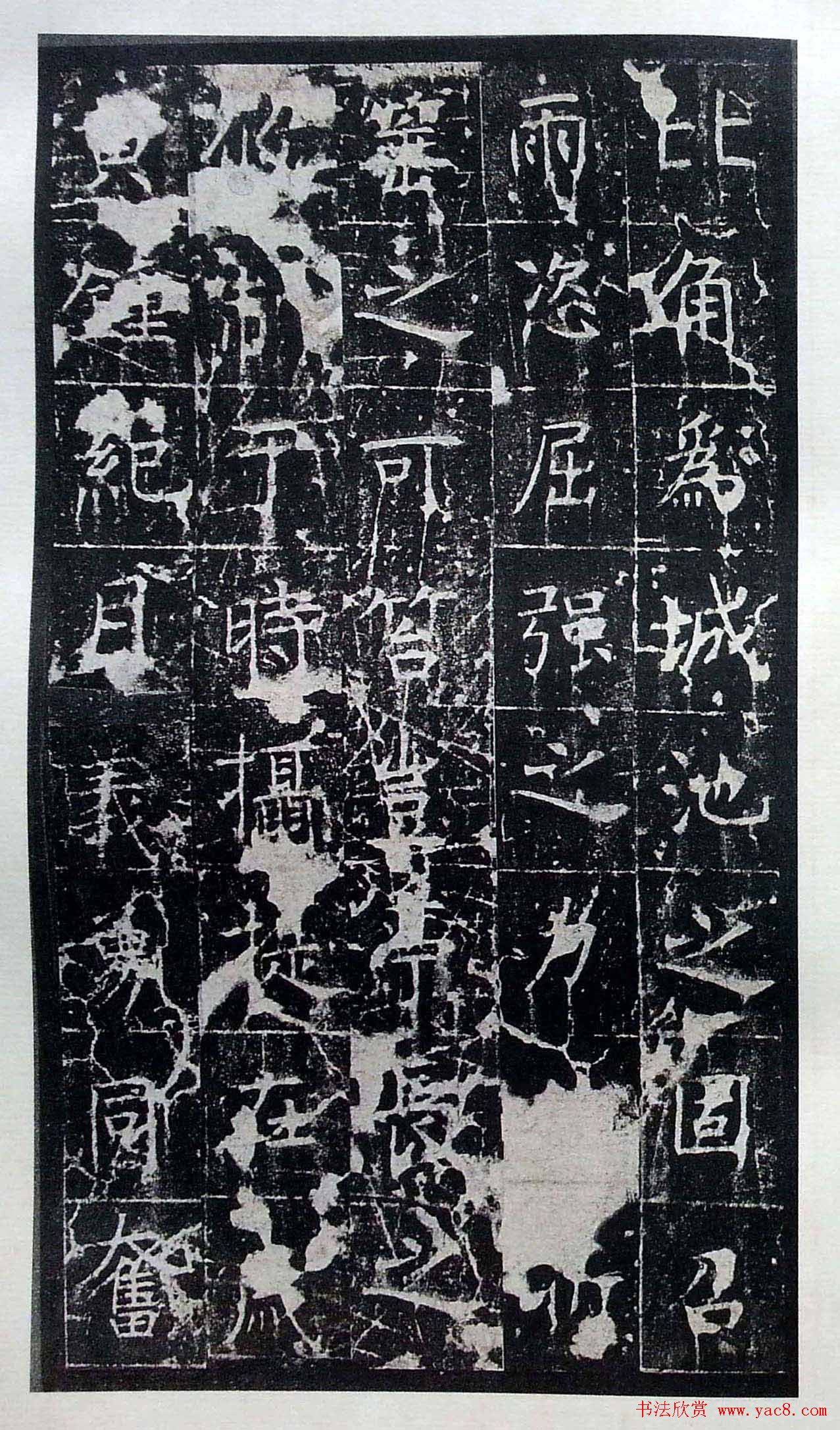 虞世南书法楷书《昭仁寺碑》宋拓本